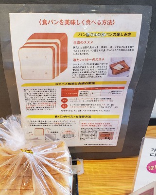 s 20190925 085332 - 九一屋(熊本県熊本市)で大人気な食パンとメロンパンを実食!とてもサクサクでした